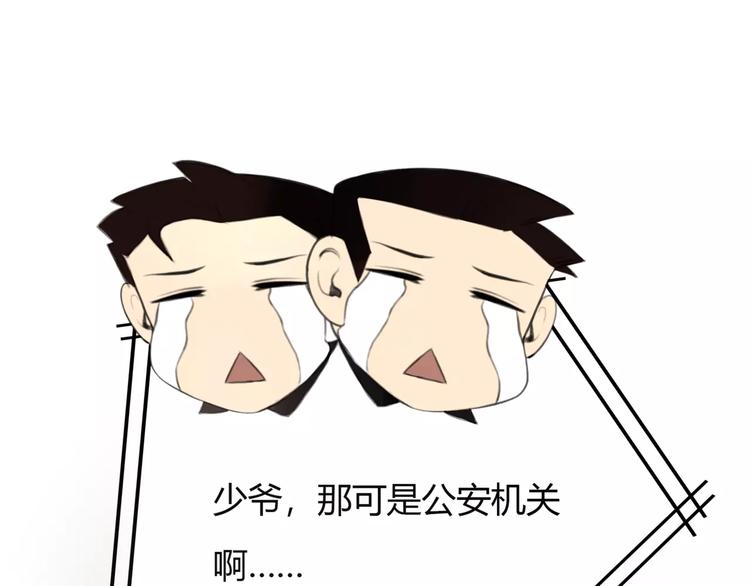 第22话 甘心承受(1/2)-第23话