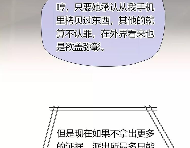 第24话 铤而走险-第25话