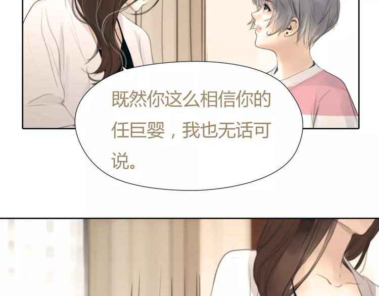 第30话 不后悔(1/2)-第31话