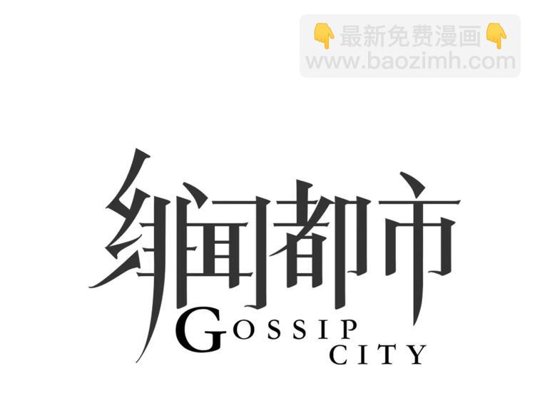 第32话 假粉丝？(1/2)-第33话