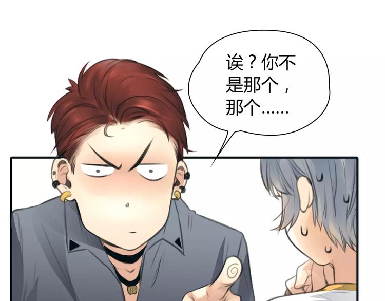 第32话 假粉丝？(1/2)-第33话