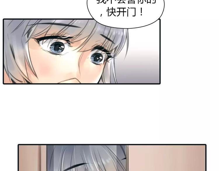 第32话 假粉丝？(1/2)-第33话