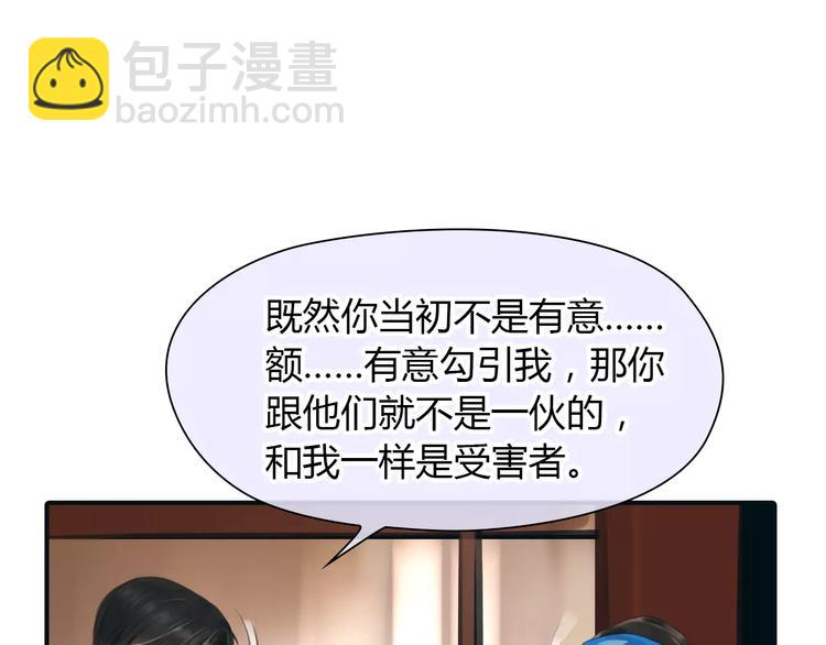 第32话 假粉丝？(1/2)-第33话