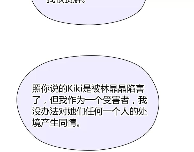 第32话 假粉丝？(1/2)-第33话