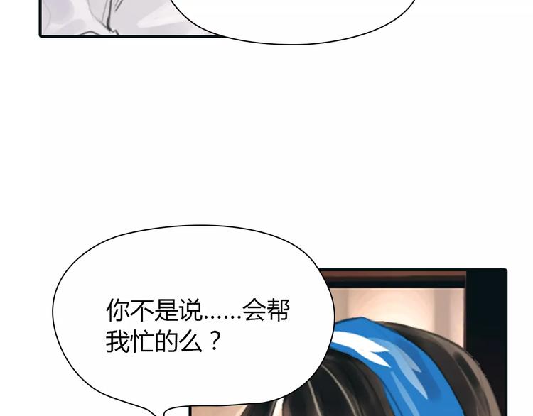 第32话 假粉丝？(1/2)-第33话