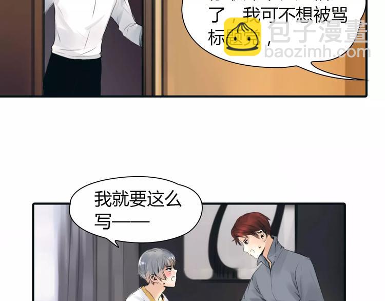 第34话 秋后的蚂蚱？(1/2)-第35话