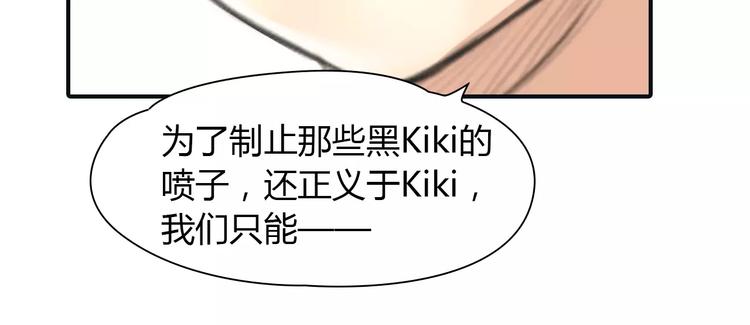 第34话 秋后的蚂蚱？(1/2)-第35话