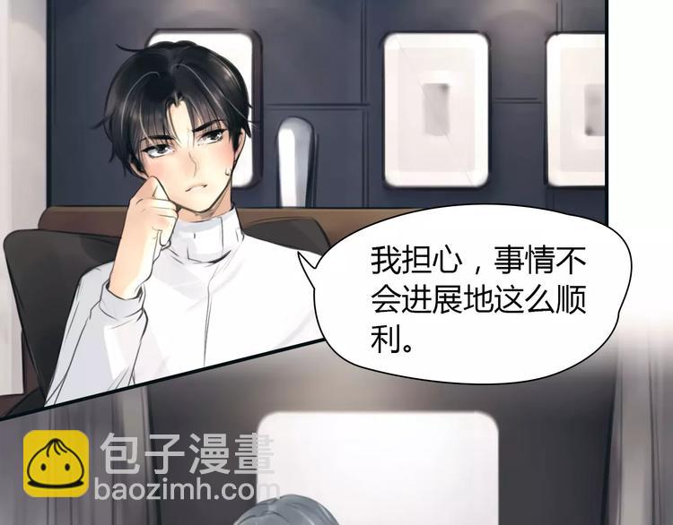 第34话 秋后的蚂蚱？(1/2)-第35话