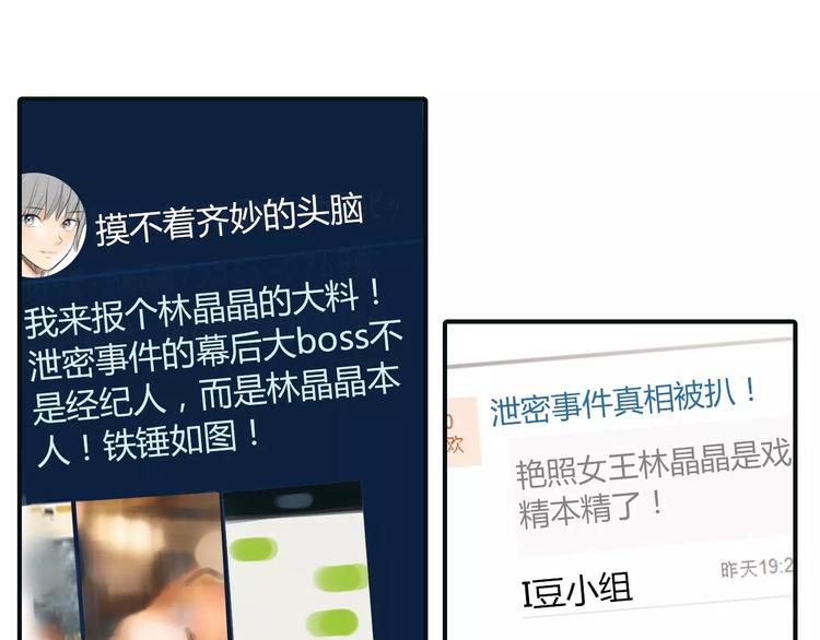 第34话 秋后的蚂蚱？(1/2)-第35话