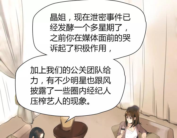 第34话 秋后的蚂蚱？(1/2)-第35话