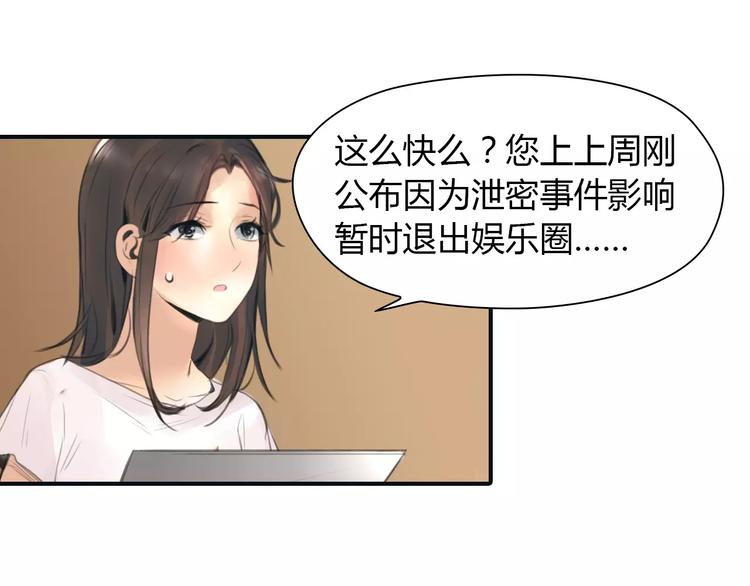 第34话 秋后的蚂蚱？(1/2)-第35话