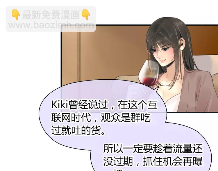 第34话 秋后的蚂蚱？(1/2)-第35话