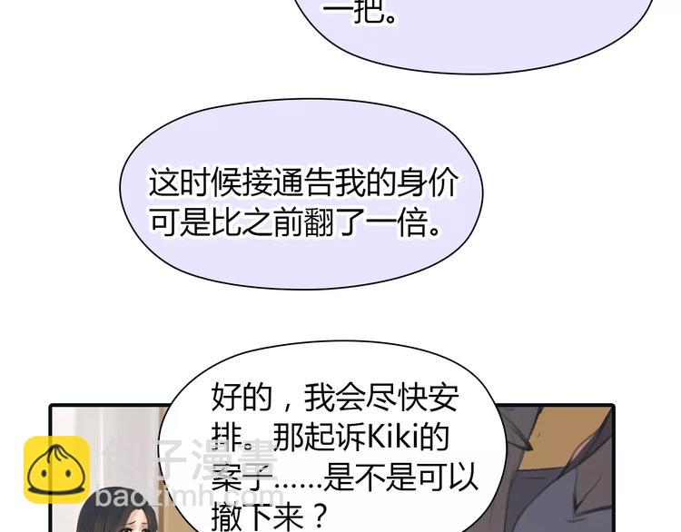 第34话 秋后的蚂蚱？(1/2)-第35话