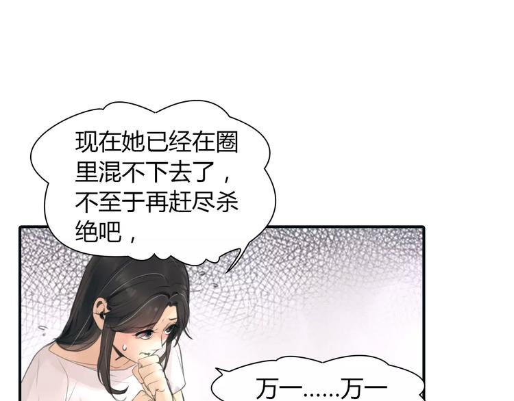 第34话 秋后的蚂蚱？(1/2)-第35话