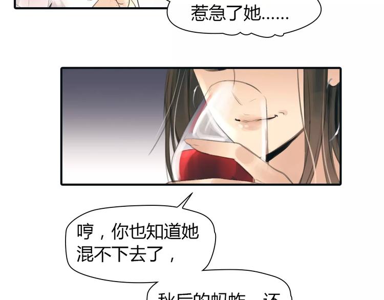 第34话 秋后的蚂蚱？(1/2)-第35话