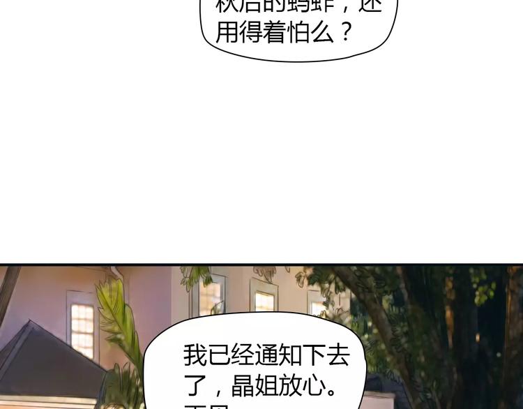 第34话 秋后的蚂蚱？(1/2)-第35话