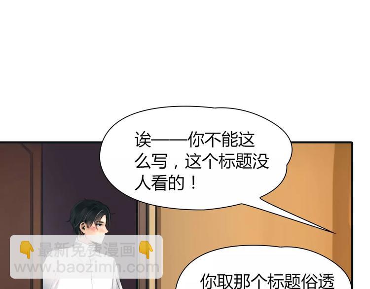 第34话 秋后的蚂蚱？(1/2)-第35话