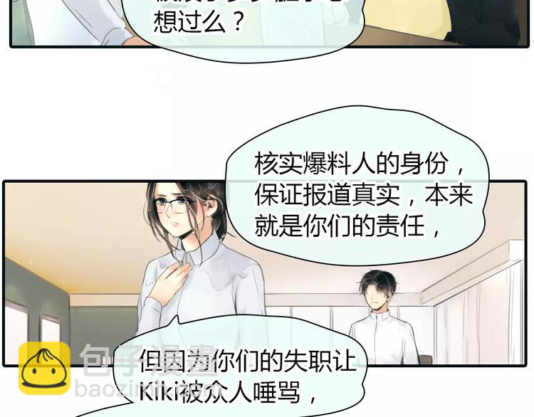 第36话 纠正错误?(1/2)-第37话