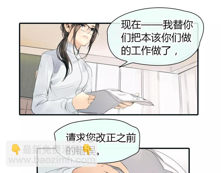 第36话 纠正错误?(1/2)-第37话