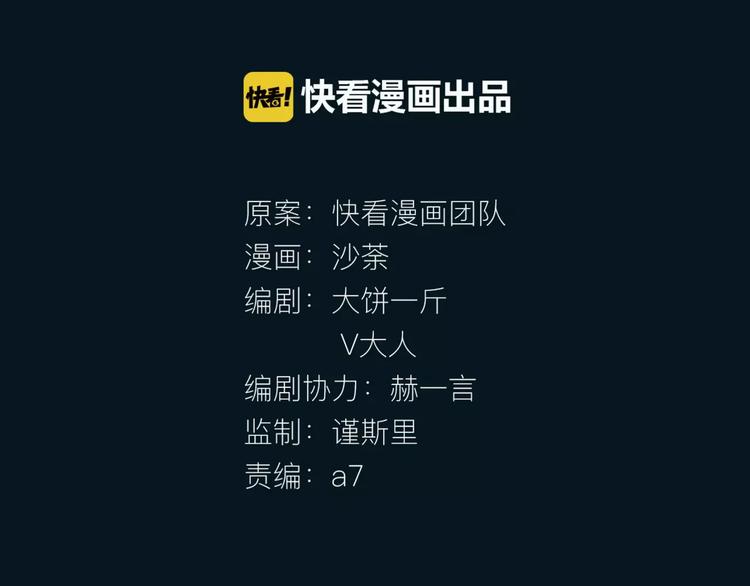 第38话 被加工过的你(1/2)-第39话