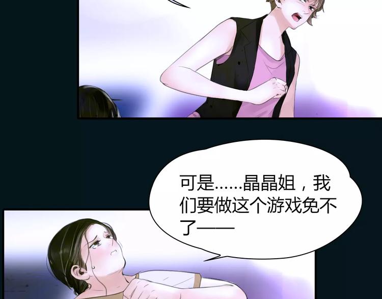 第38话 被加工过的你(1/2)-第39话