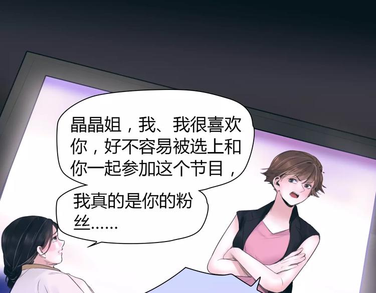 第38话 被加工过的你(1/2)-第39话