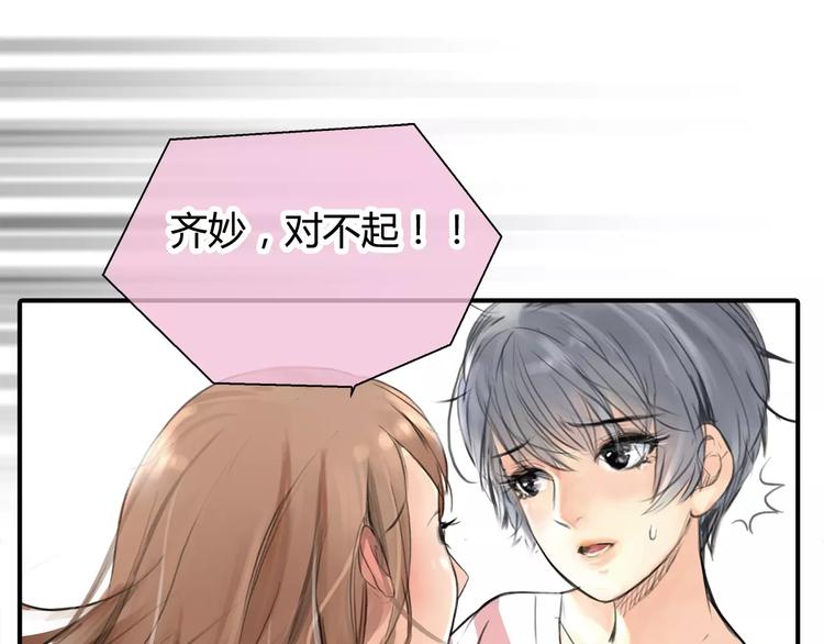 第4话 爱的自欺欺人(1/2)-第5话