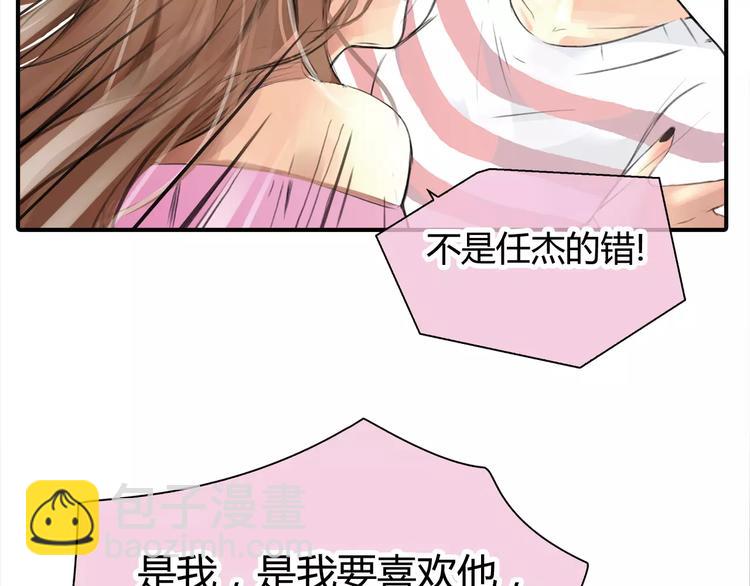 第4话 爱的自欺欺人(1/2)-第5话