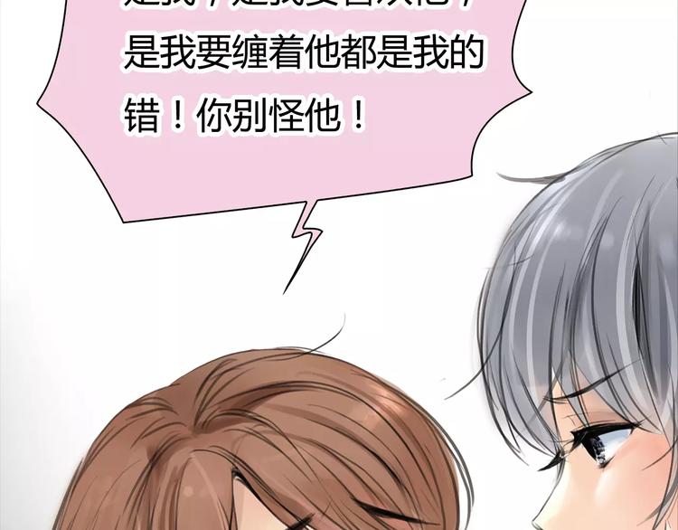 第4话 爱的自欺欺人(1/2)-第5话