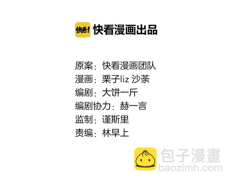 第6话 错误的缘分(1/4)-第7话