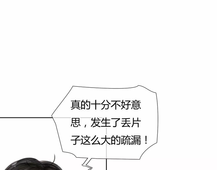 第6话 错误的缘分(1/4)-第7话