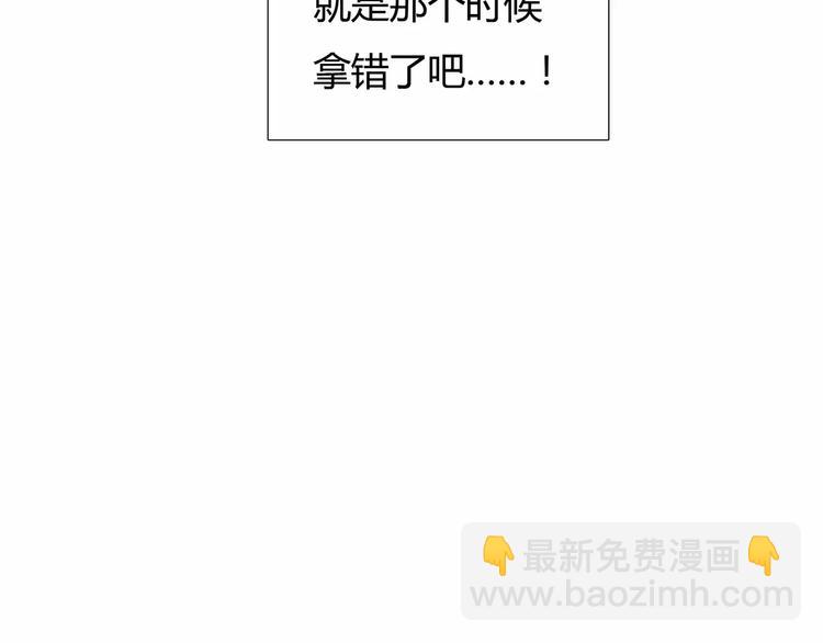 第6话 错误的缘分(1/4)-第7话