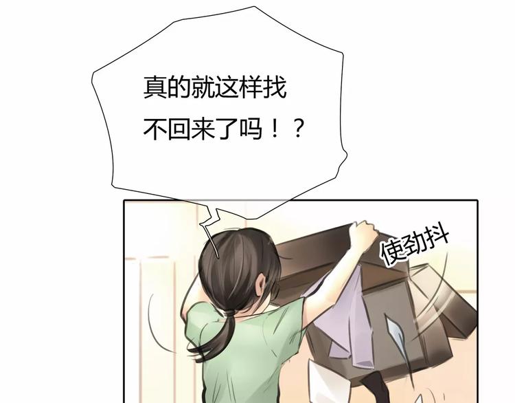 第6话 错误的缘分(1/4)-第7话