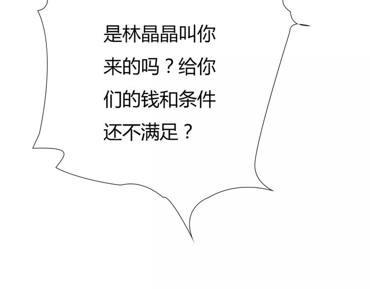 第8话 伤人的误会(1/2)-第9话