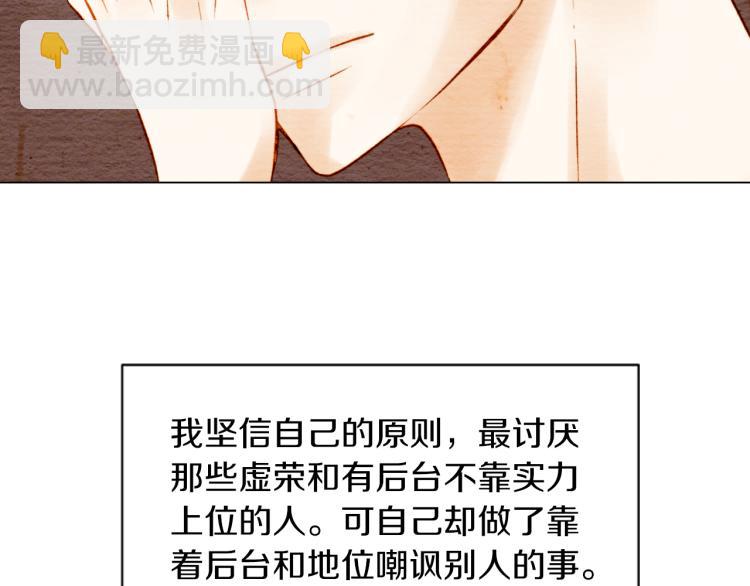 緋聞女一號 - 第10話 我們的關係變得不一樣了(3/3) - 2