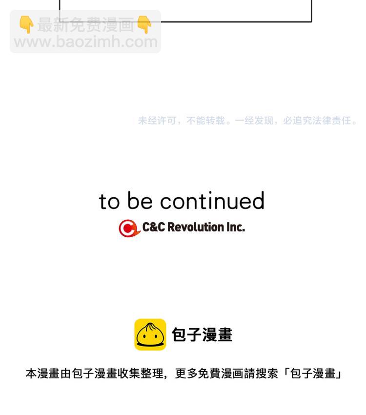 緋聞女一號 - 第10話 我們的關係變得不一樣了(3/3) - 3