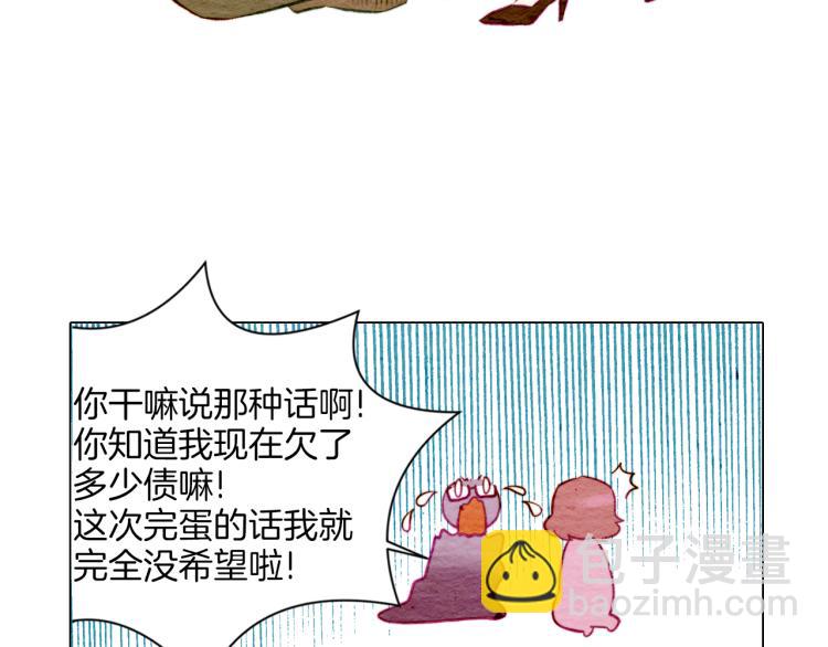 緋聞女一號 - 第10話 我們的關係變得不一樣了(1/3) - 8