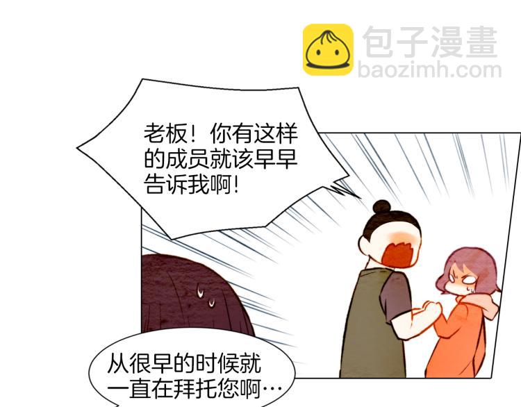 緋聞女一號 - 第10話 我們的關係變得不一樣了(1/3) - 4