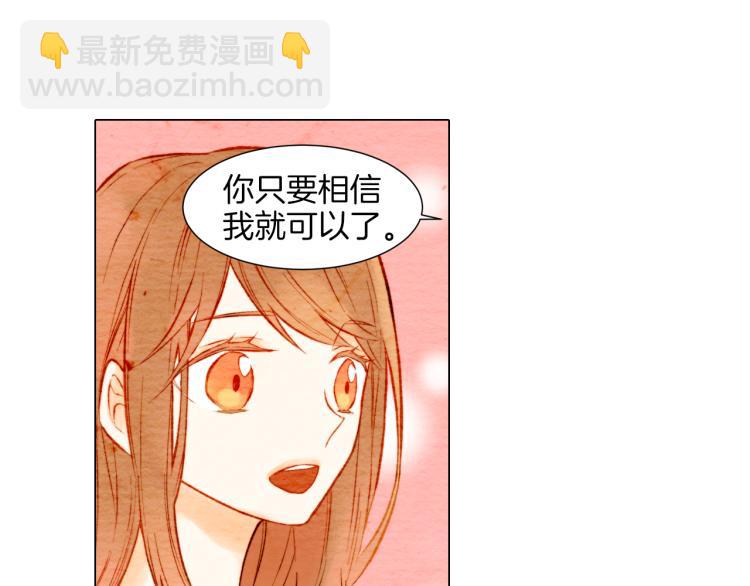 緋聞女一號 - 第10話 我們的關係變得不一樣了(1/3) - 8