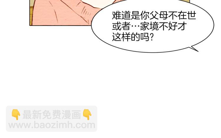 緋聞女一號 - 第10話 我們的關係變得不一樣了(1/3) - 4