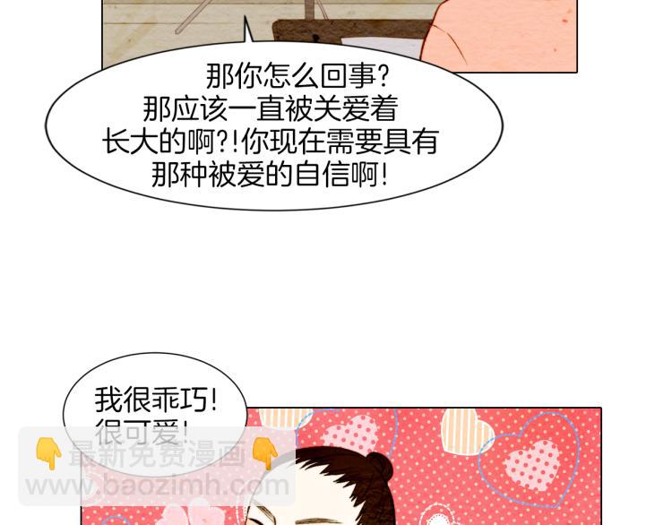 緋聞女一號 - 第10話 我們的關係變得不一樣了(1/3) - 6