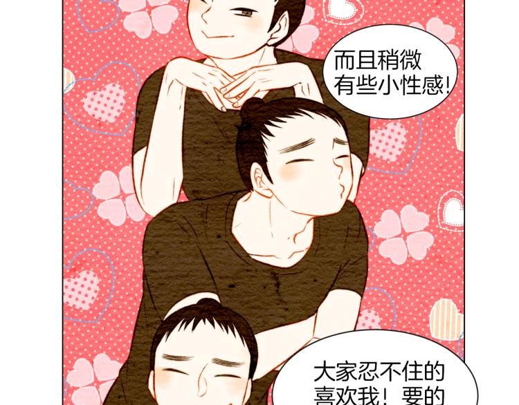 緋聞女一號 - 第10話 我們的關係變得不一樣了(1/3) - 7