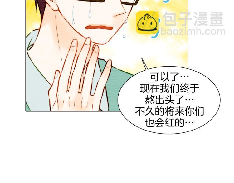 緋聞女一號 - 第10話 我們的關係變得不一樣了(1/3) - 4