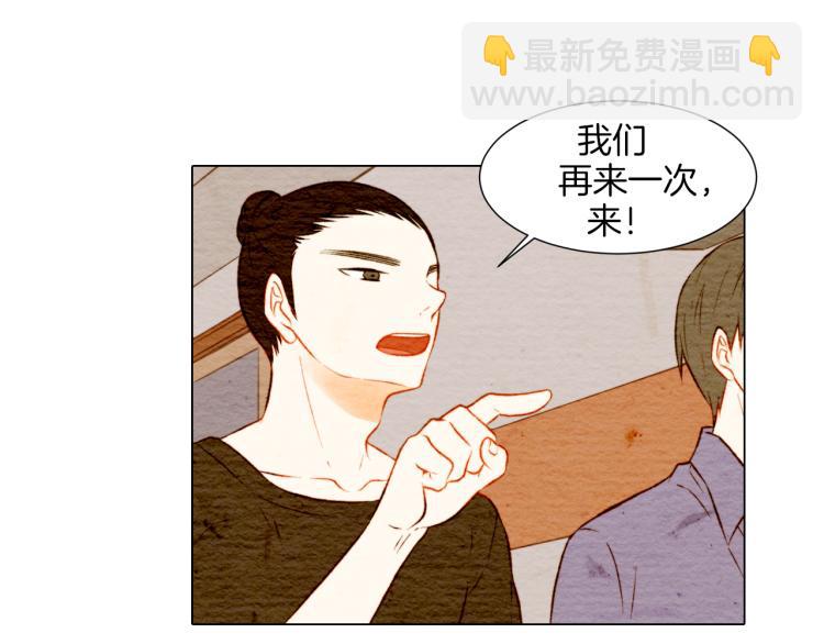 緋聞女一號 - 第10話 我們的關係變得不一樣了(1/3) - 3