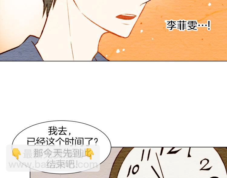 緋聞女一號 - 第10話 我們的關係變得不一樣了(2/3) - 6