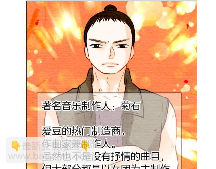 緋聞女一號 - 第10話 我們的關係變得不一樣了(1/3) - 6