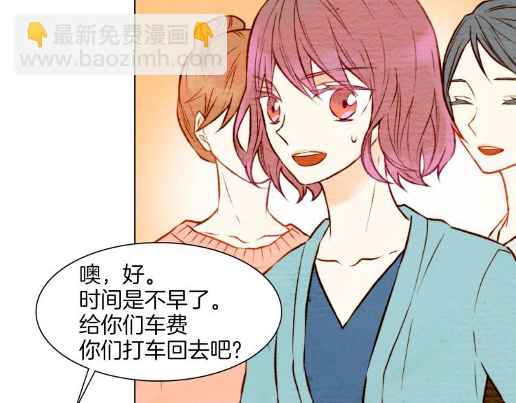 緋聞女一號 - 第10話 我們的關係變得不一樣了(2/3) - 6