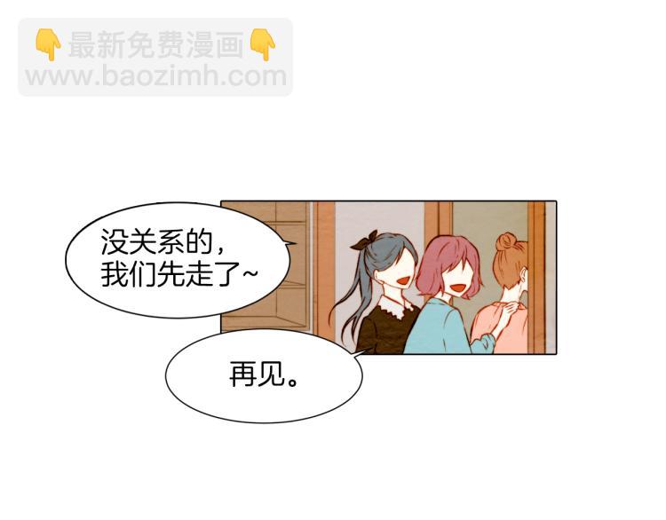 緋聞女一號 - 第10話 我們的關係變得不一樣了(2/3) - 8