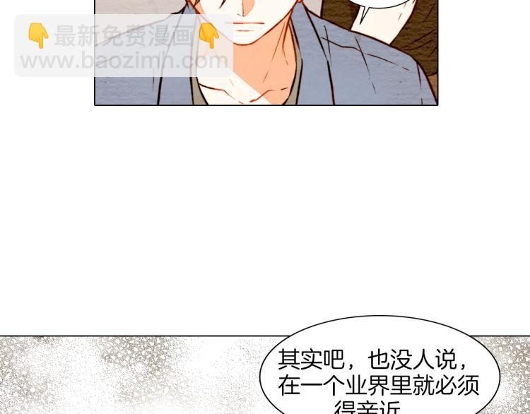 緋聞女一號 - 第10話 我們的關係變得不一樣了(2/3) - 4