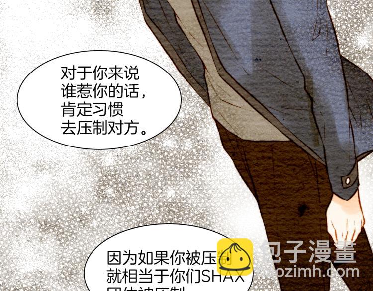 緋聞女一號 - 第10話 我們的關係變得不一樣了(2/3) - 6